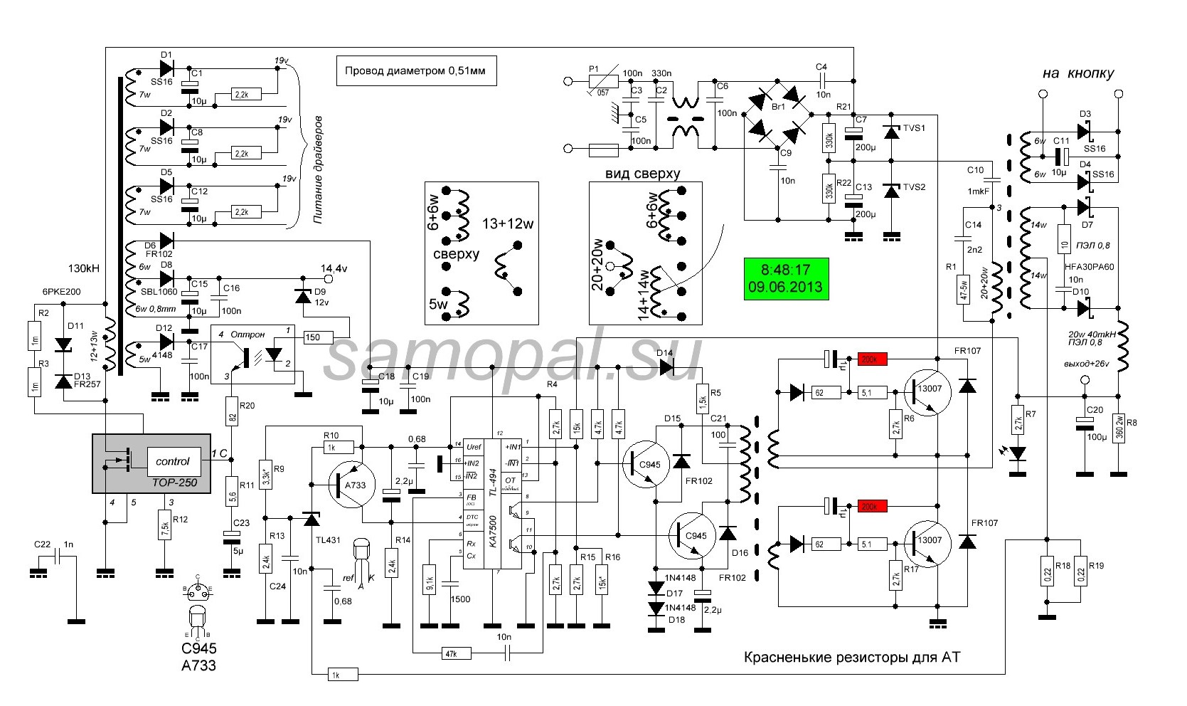 Кт схемы блоков питания | | Принципиальная схема, Электронная схема, Схемотехника